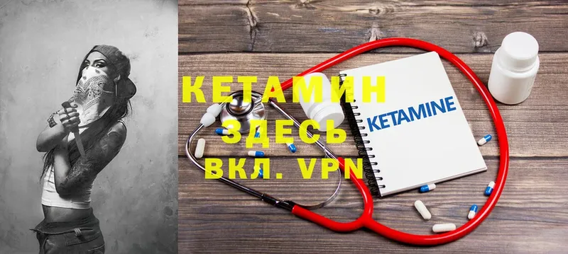 Кетамин ketamine  kraken онион  Боровск  цена  